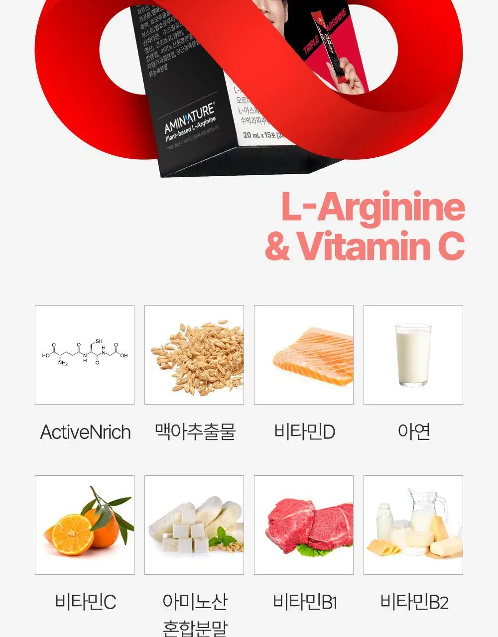 [김종국PICK]익스트림 트리플 아르기닌 6200mg*15포(15일분) 상세페이지 32